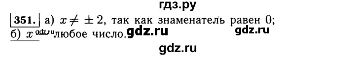 ГДЗ по Алгебре за 7 класс Макарычев, Миндюк, Нешков ответ на номер 351, Решебник 2015