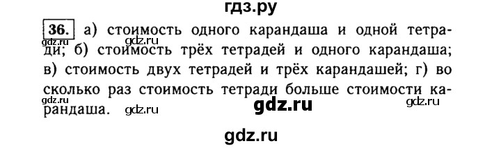 ГДЗ по Алгебре за 7 класс Макарычев, Миндюк, Нешков ответ на номер 36, Решебник 2015