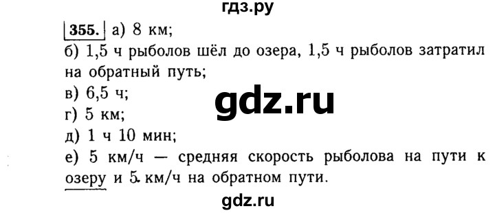 ГДЗ по Алгебре за 7 класс Макарычев, Миндюк, Нешков ответ на номер 355, Решебник 2015