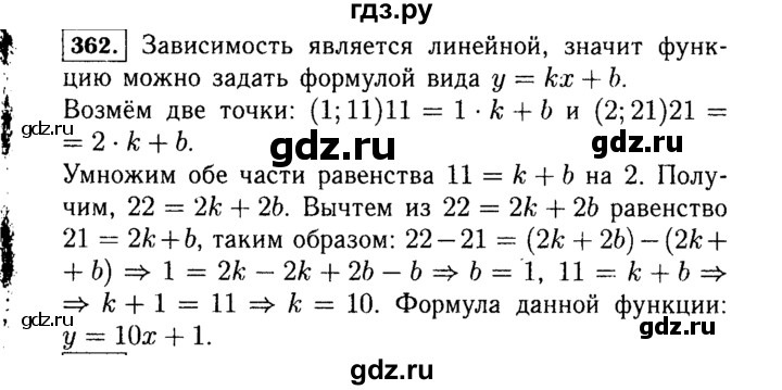 ГДЗ по Алгебре за 7 класс Макарычев, Миндюк, Нешков ответ на номер 362, Решебник 2015