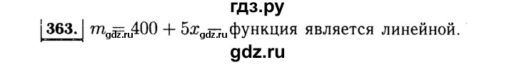 ГДЗ по Алгебре за 7 класс Макарычев, Миндюк, Нешков ответ на номер 363, Решебник 2015