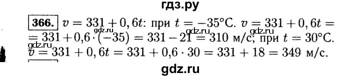 ГДЗ по Алгебре за 7 класс Макарычев, Миндюк, Нешков ответ на номер 366, Решебник 2015
