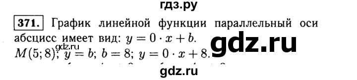 ГДЗ по Алгебре за 7 класс Макарычев, Миндюк, Нешков ответ на номер 371, Решебник 2015