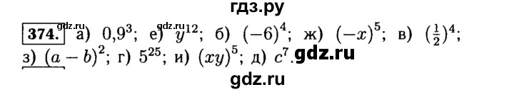 ГДЗ по Алгебре за 7 класс Макарычев, Миндюк, Нешков ответ на номер 374, Решебник 2015