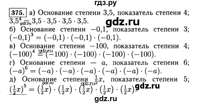 ГДЗ по Алгебре за 7 класс Макарычев, Миндюк, Нешков ответ на номер 375, Решебник 2015