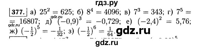 ГДЗ по Алгебре за 7 класс Макарычев, Миндюк, Нешков ответ на номер 377, Решебник 2015