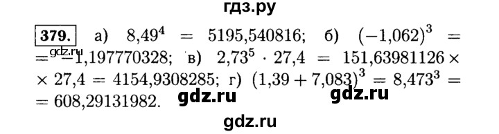 ГДЗ по Алгебре за 7 класс Макарычев, Миндюк, Нешков ответ на номер 379, Решебник 2015