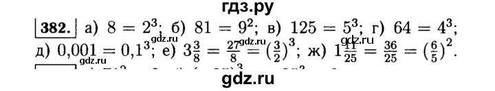 ГДЗ по Алгебре за 7 класс Макарычев, Миндюк, Нешков ответ на номер 382, Решебник 2015