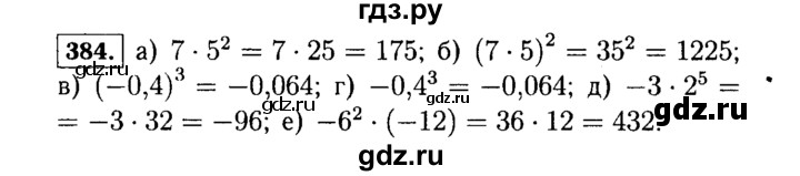 ГДЗ по Алгебре за 7 класс Макарычев, Миндюк, Нешков ответ на номер 384, Решебник 2015
