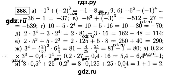 ГДЗ по Алгебре за 7 класс Макарычев, Миндюк, Нешков ответ на номер 388, Решебник 2015