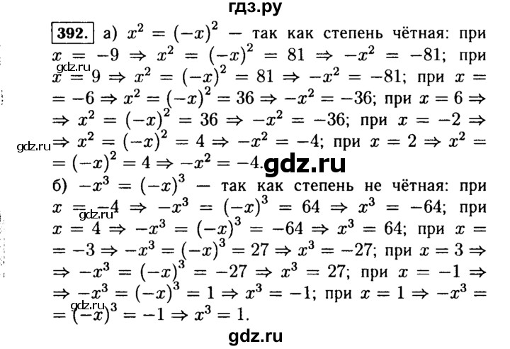 ГДЗ по Алгебре за 7 класс Макарычев, Миндюк, Нешков ответ на номер 392, Решебник 2015