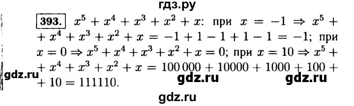 ГДЗ по Алгебре за 7 класс Макарычев, Миндюк, Нешков ответ на номер 393, Решебник 2015