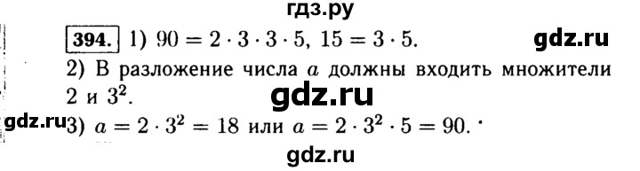 ГДЗ по Алгебре за 7 класс Макарычев, Миндюк, Нешков ответ на номер 394, Решебник 2015