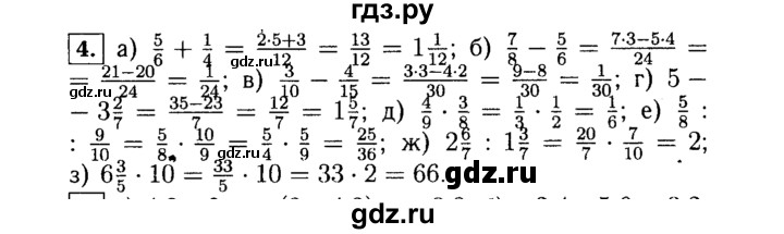 ГДЗ по Алгебре за 7 класс Макарычев, Миндюк, Нешков ответ на номер 4, Решебник 2015