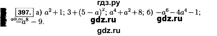 ГДЗ по Алгебре за 7 класс Макарычев, Миндюк, Нешков ответ на номер 397, Решебник 2015