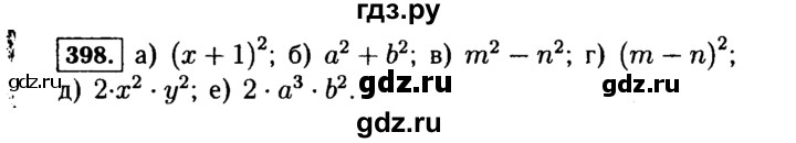 ГДЗ по Алгебре за 7 класс Макарычев, Миндюк, Нешков ответ на номер 398, Решебник 2015