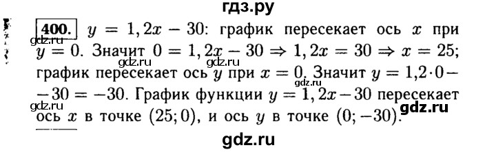 ГДЗ по Алгебре за 7 класс Макарычев, Миндюк, Нешков ответ на номер 400, Решебник 2015