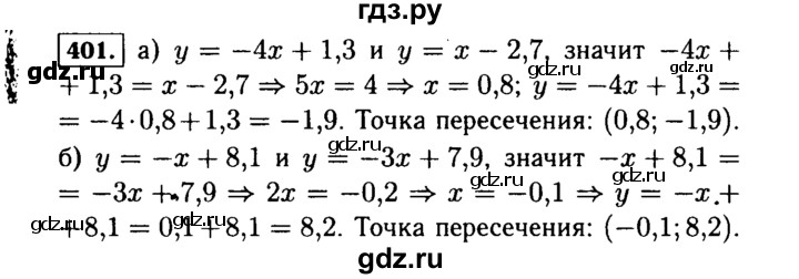 ГДЗ по Алгебре за 7 класс Макарычев, Миндюк, Нешков ответ на номер 401, Решебник 2015