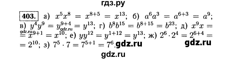 ГДЗ по Алгебре за 7 класс Макарычев, Миндюк, Нешков ответ на номер 403, Решебник 2015