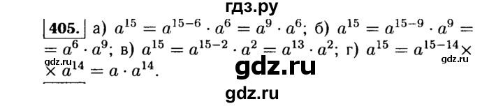 ГДЗ по Алгебре за 7 класс Макарычев, Миндюк, Нешков ответ на номер 405, Решебник 2015