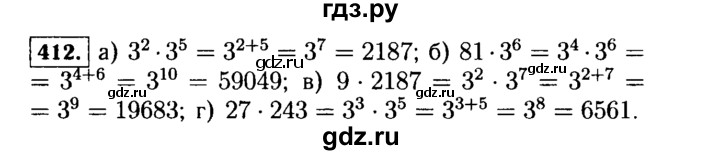 ГДЗ по Алгебре за 7 класс Макарычев, Миндюк, Нешков ответ на номер 412, Решебник 2015