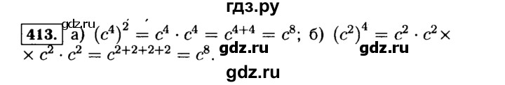ГДЗ по Алгебре за 7 класс Макарычев, Миндюк, Нешков ответ на номер 413, Решебник 2015