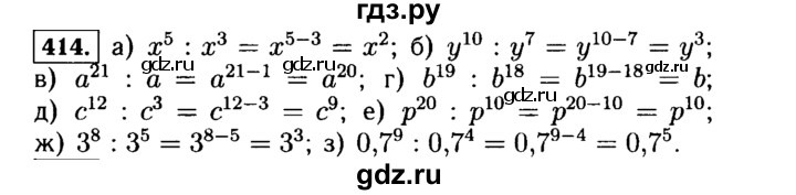 ГДЗ по Алгебре за 7 класс Макарычев, Миндюк, Нешков ответ на номер 414, Решебник 2015