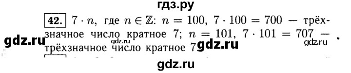ГДЗ по Алгебре за 7 класс Макарычев, Миндюк, Нешков ответ на номер 42, Решебник 2015