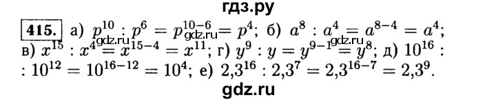 ГДЗ по Алгебре за 7 класс Макарычев, Миндюк, Нешков ответ на номер 415, Решебник 2015
