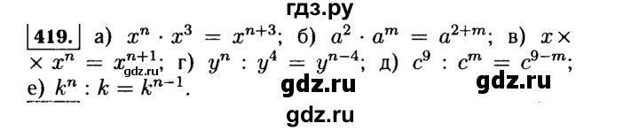 ГДЗ по Алгебре за 7 класс Макарычев, Миндюк, Нешков ответ на номер 419, Решебник 2015