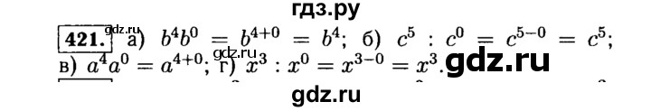ГДЗ по Алгебре за 7 класс Макарычев, Миндюк, Нешков ответ на номер 421, Решебник 2015