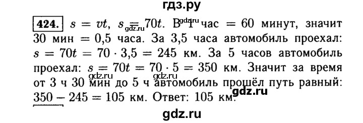 ГДЗ по Алгебре за 7 класс Макарычев, Миндюк, Нешков ответ на номер 424, Решебник 2015