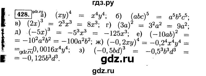 ГДЗ по Алгебре за 7 класс Макарычев, Миндюк, Нешков ответ на номер 428, Решебник 2015