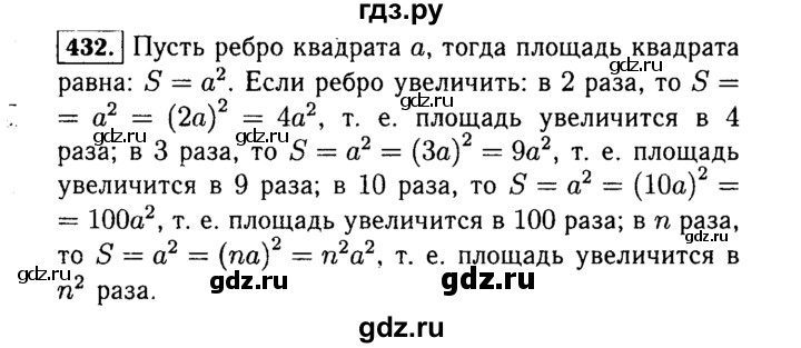 ГДЗ по Алгебре за 7 класс Макарычев, Миндюк, Нешков ответ на номер 432, Решебник 2015
