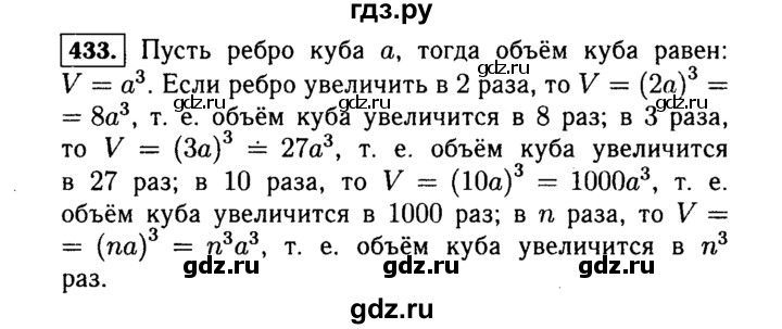 ГДЗ по Алгебре за 7 класс Макарычев, Миндюк, Нешков ответ на номер 433, Решебник 2015