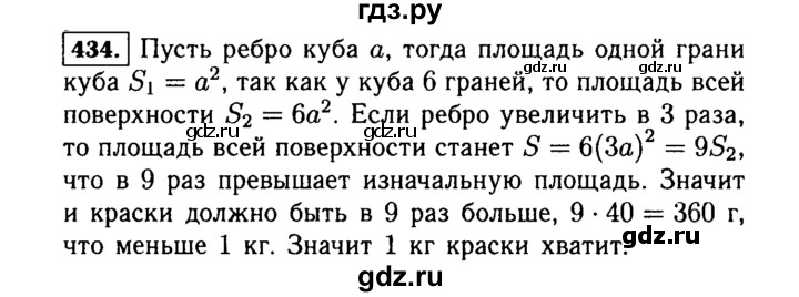 ГДЗ по Алгебре за 7 класс Макарычев, Миндюк, Нешков ответ на номер 434, Решебник 2015