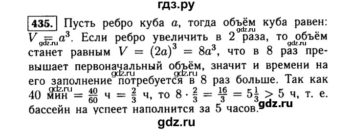 ГДЗ по Алгебре за 7 класс Макарычев, Миндюк, Нешков ответ на номер 435, Решебник 2015
