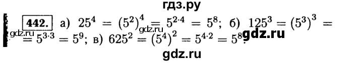 ГДЗ по Алгебре за 7 класс Макарычев, Миндюк, Нешков ответ на номер 442, Решебник 2015