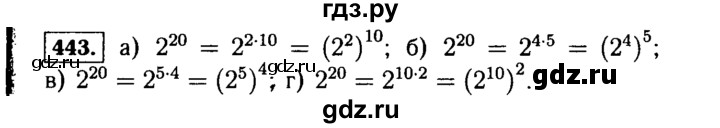 ГДЗ по Алгебре за 7 класс Макарычев, Миндюк, Нешков ответ на номер 443, Решебник 2015