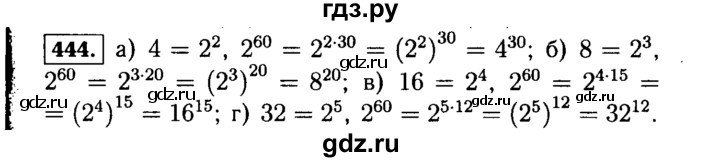 ГДЗ по Алгебре за 7 класс Макарычев, Миндюк, Нешков ответ на номер 444, Решебник 2015
