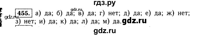 ГДЗ по Алгебре за 7 класс Макарычев, Миндюк, Нешков ответ на номер 455, Решебник 2015