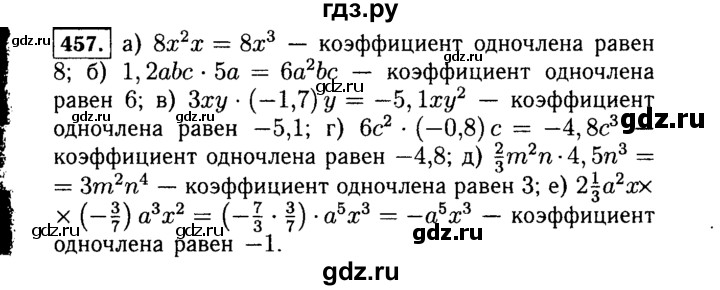ГДЗ по Алгебре за 7 класс Макарычев, Миндюк, Нешков ответ на номер 457, Решебник 2015
