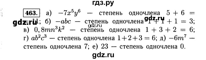 ГДЗ по Алгебре за 7 класс Макарычев, Миндюк, Нешков ответ на номер 463, Решебник 2015