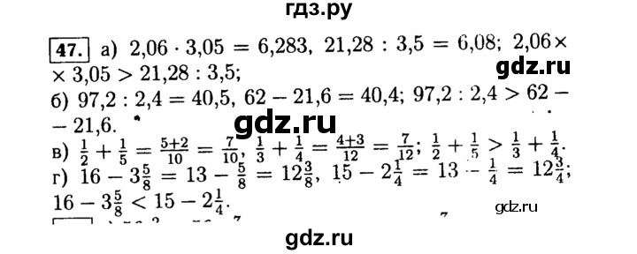 ГДЗ по Алгебре за 7 класс Макарычев, Миндюк, Нешков ответ на номер 47, Решебник 2015