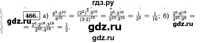 ГДЗ по Алгебре за 7 класс Макарычев, Миндюк, Нешков ответ на номер 466, Решебник 2015