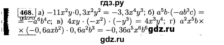 ГДЗ по Алгебре за 7 класс Макарычев, Миндюк, Нешков ответ на номер 468, Решебник 2015