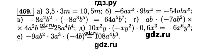 ГДЗ по Алгебре за 7 класс Макарычев, Миндюк, Нешков ответ на номер 469, Решебник 2015