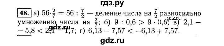 ГДЗ по Алгебре за 7 класс Макарычев, Миндюк, Нешков ответ на номер 48, Решебник 2015