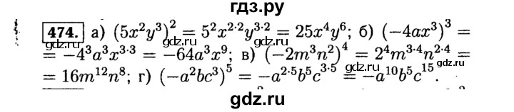 ГДЗ по Алгебре за 7 класс Макарычев, Миндюк, Нешков ответ на номер 474, Решебник 2015