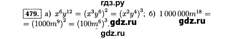 ГДЗ по Алгебре за 7 класс Макарычев, Миндюк, Нешков ответ на номер 479, Решебник 2015